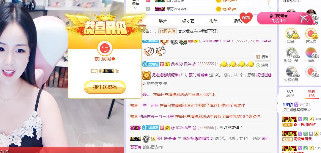 暂退！主播照片