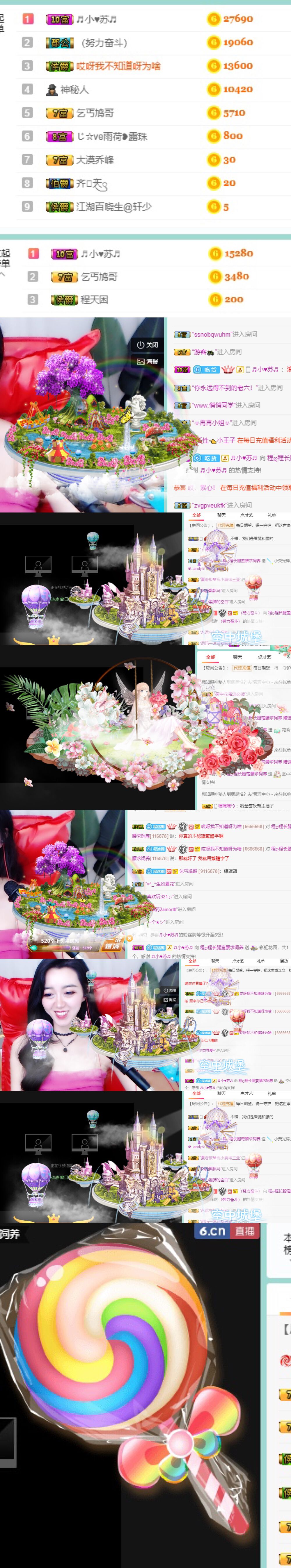 116787的主播照片