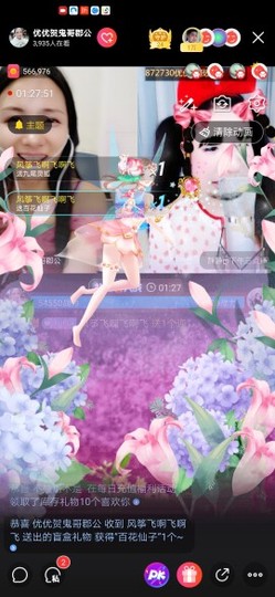 优优@有缘相惜主播照片