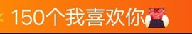 五指山下瑶摆的人参果主播照片