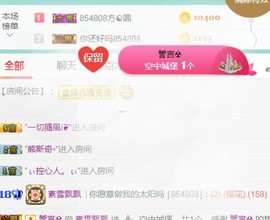 素雪小幸运主播照片