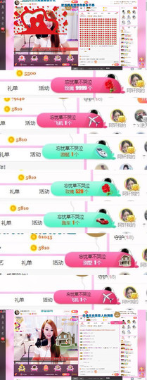 格格乖乖💖主播照片