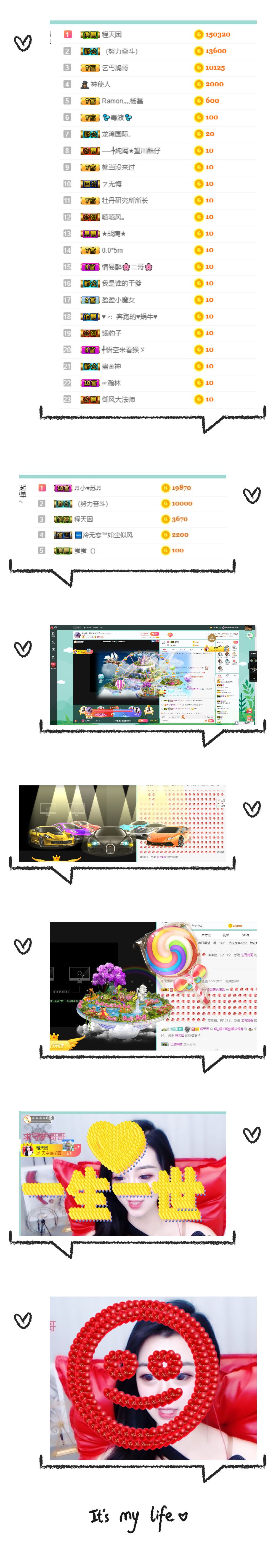 116787的主播照片