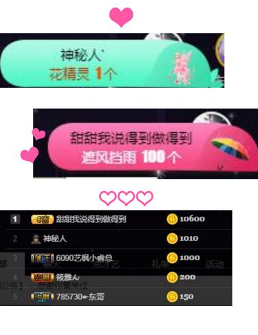 甜換號789306的主播照片