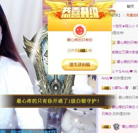 ゞ悠乐★婉儿つ主播照片