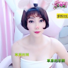 萌萌哒猎手主播照片