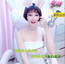 萌萌哒猎手主播照片