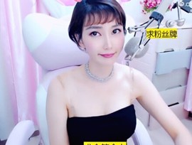萌萌哒猎手主播照片