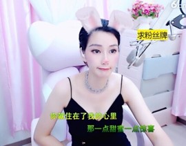 萌萌哒猎手主播照片