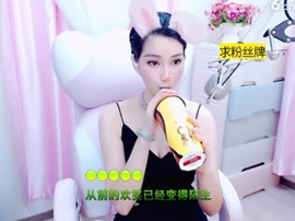 萌萌哒猎手主播照片