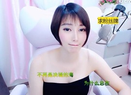 萌萌哒猎手主播照片