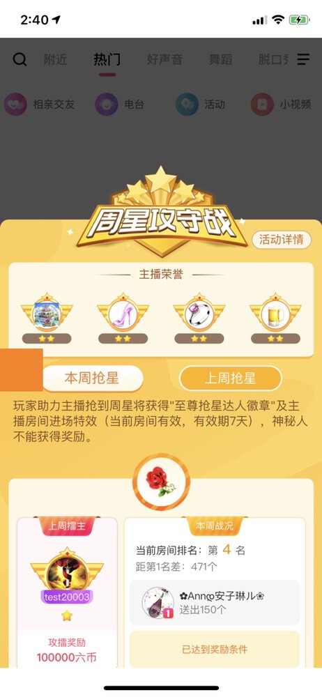 手机直播有意思六币的主播照片