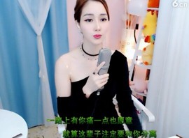 萌萌哒猎手主播照片