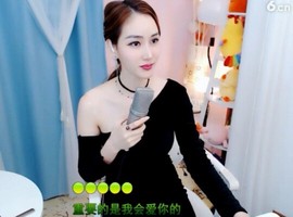 萌萌哒猎手主播照片
