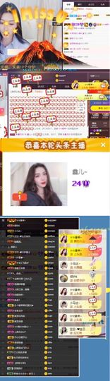 鑫儿～主播照片