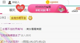 素雪小幸运主播照片