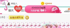 素雪小幸运主播照片