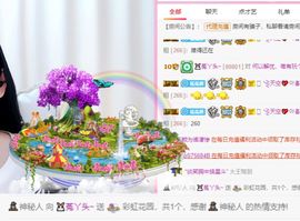 ❤️菟菟橴主播照片