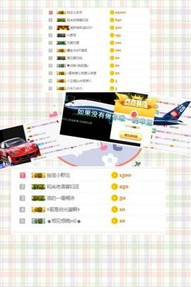 家里有事休息中主播照片