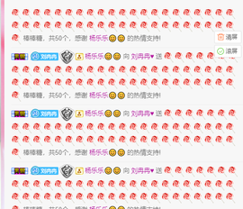 R♥冉主播照片
