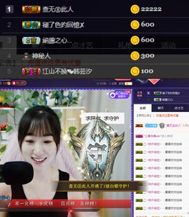 ღ瑋玮主播照片