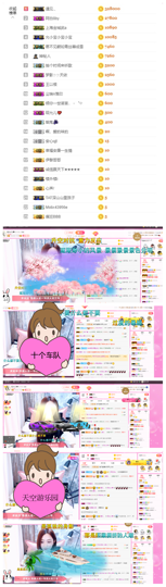 一起走吧123主播照片