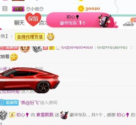 素雪小幸运主播照片