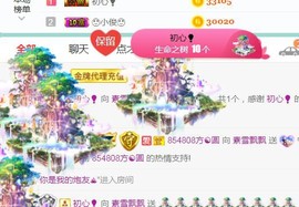 素雪小幸运主播照片
