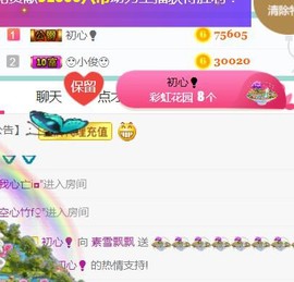 素雪小幸运主播照片