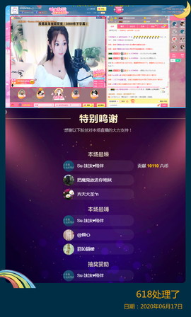 Su-苏苏♥7890主播照片