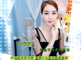 萌萌哒猎手主播照片