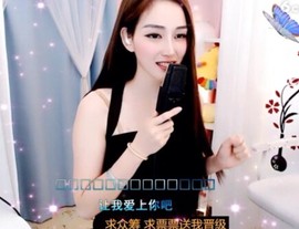 萌萌哒猎手主播照片