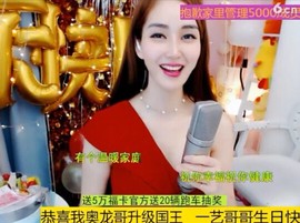 萌萌哒猎手主播照片