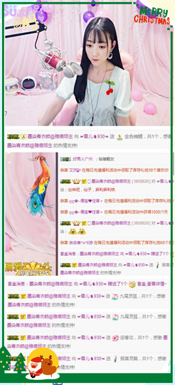 ☞雪儿♞930☜主播照片