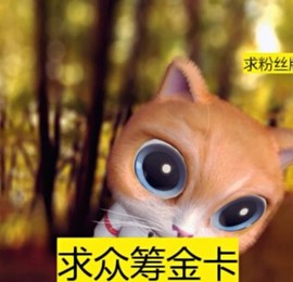 萌萌哒猎手主播照片