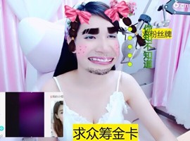萌萌哒猎手主播照片