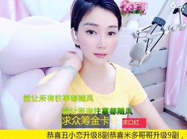 萌萌哒猎手主播照片