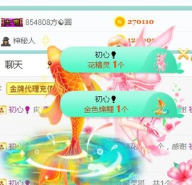 素雪小幸运主播照片