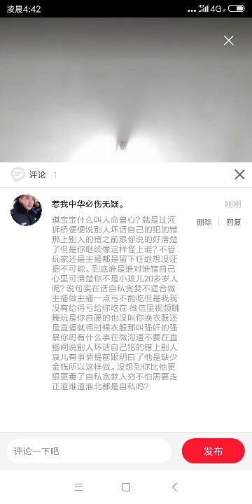 惹我中华必伤无疑。的主播照片