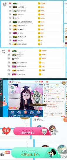ღ佳儿ღ主播照片
