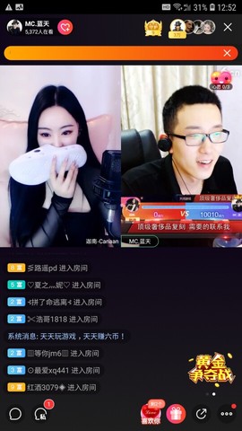 放飞心情……主播照片