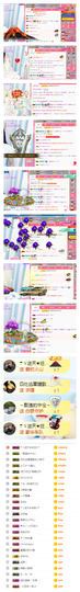 唯爱🌺小艾主播照片
