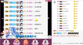 岚☆若冰♂主播照片