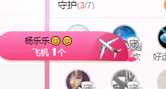 R♥冉主播照片
