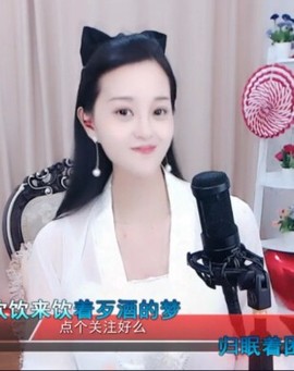 放秋假主播照片