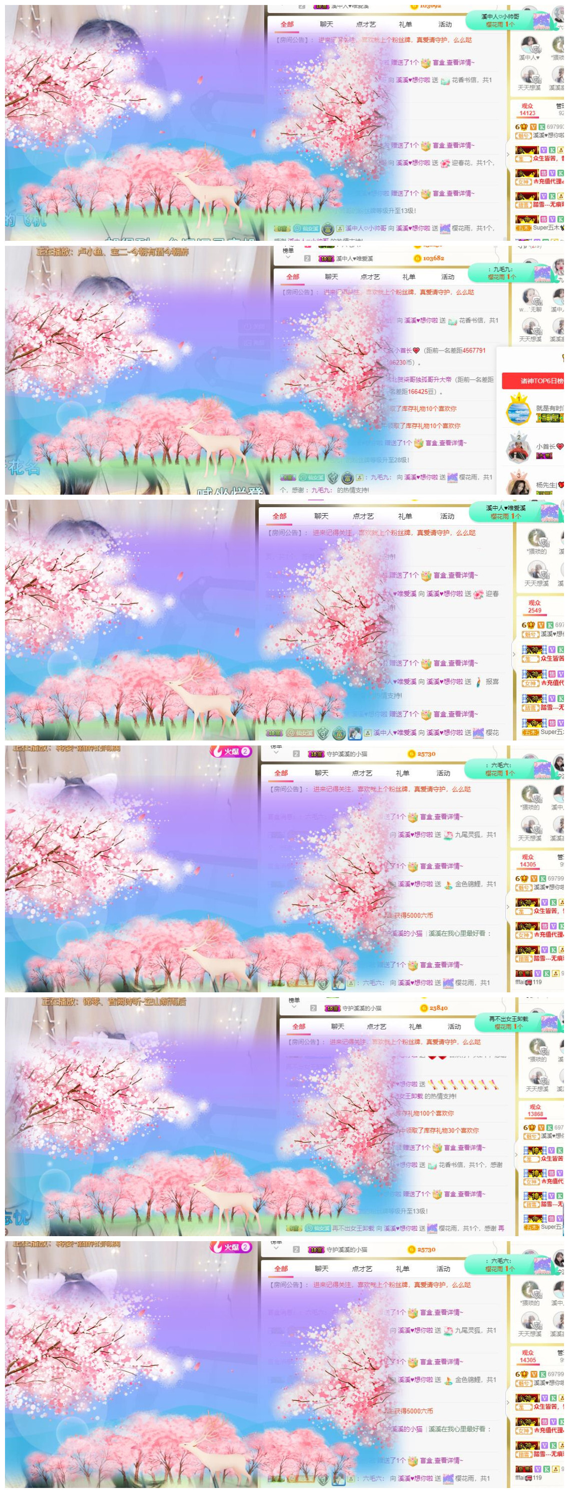 溪溪♥感恩有你主播照片