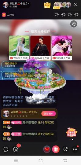 ♬默默✨小蛮宝☞🌜主播照片