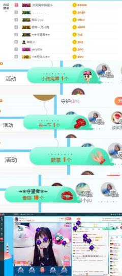 ღ佳儿ღ主播照片