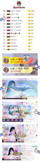 妍宝児╭☆╯浅笑依然主播照片