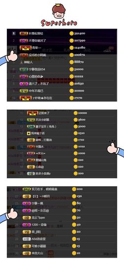 山基越来越好主播照片